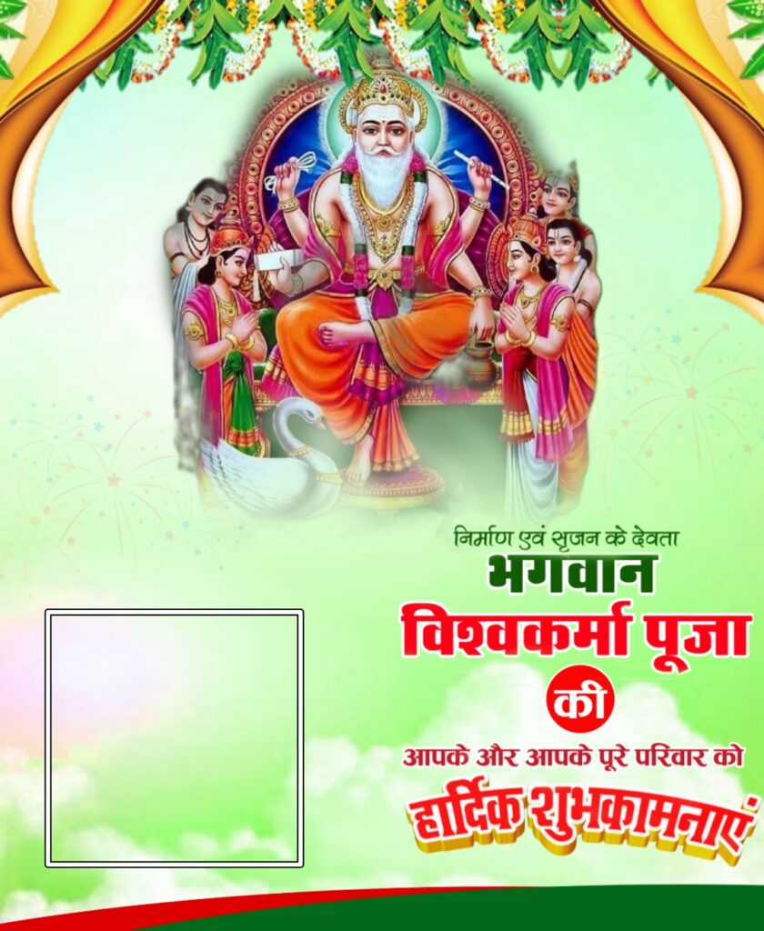 Happy Vishwakarma Puja Banner Editing Background