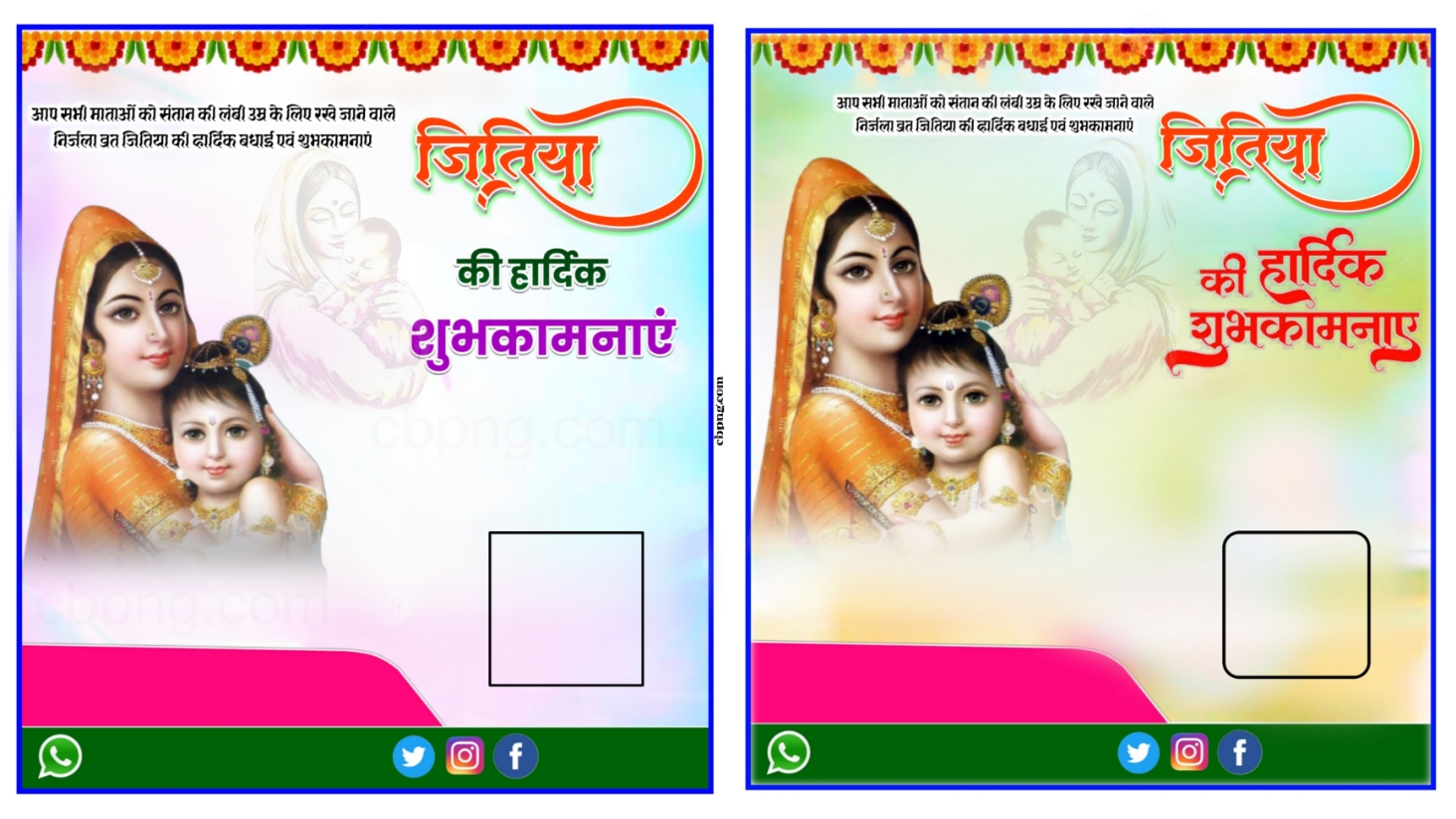 Jitiya banner editing Background Mobile Se Poster kaise banaye