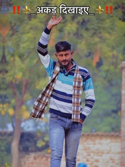 Akad Dikhaihe Kehu Or Ke Capcut Template Link