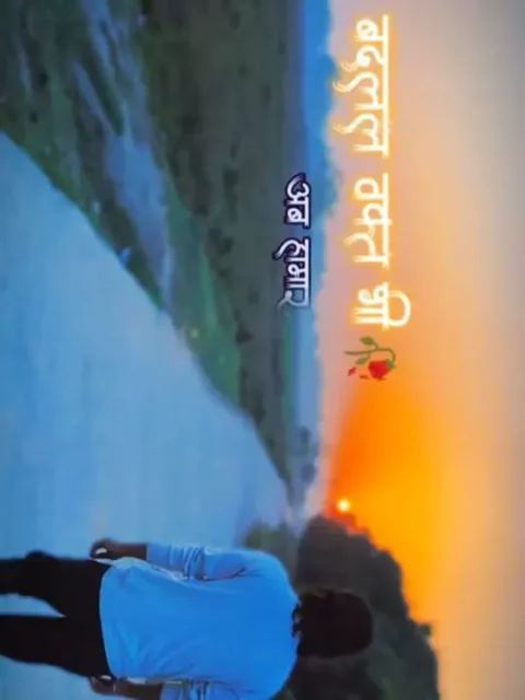 Badlal Waqt Bhi Ab Hamar Capcut Template