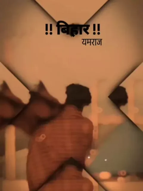 Ham Bihar Ke Rahe Wala Hai Capcut Template