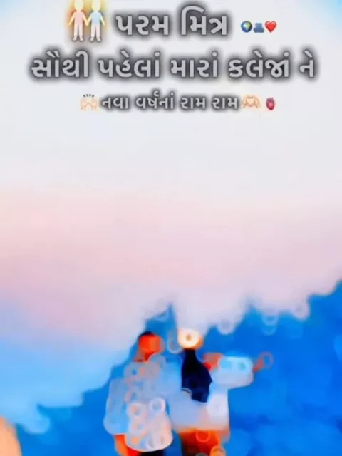 Friendship Gujarati Capcut Temp[late