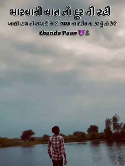 Thanda Paan Gujarati New Capcut Template