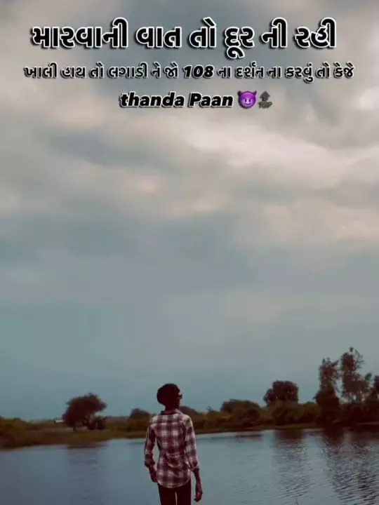 Thanda Paan Gujarati New Capcut Template
