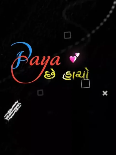 Bas Kar Jiga Gujarati Capcut Template