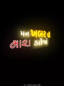Man Khabar H Mara Kaleja Gujarati Capcut Template