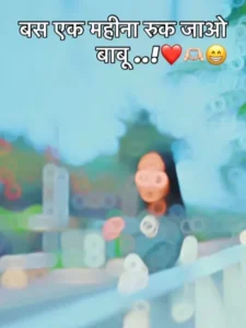 Panche Ke Nache Capcut template