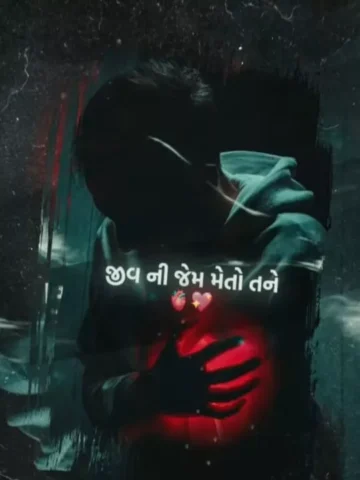 Babudi Na Gayal Gujratai Template