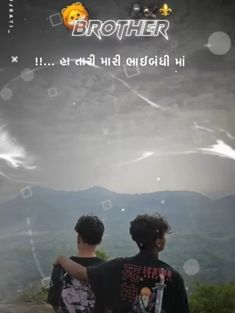 Brothers Capcut Template Gujarati