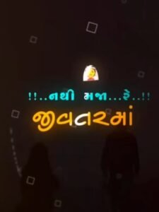 Gujarati Lyrics Capcut Template Link