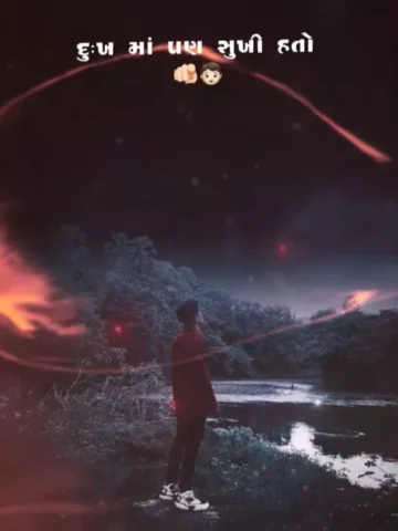 Jivavu Have Mare Kona Gujarati Capcut Template