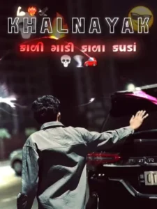 Kala Kapda Kali Gadi Video Editing Template