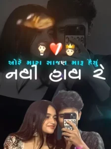 O Dhola Lagi Aang Capcut Template