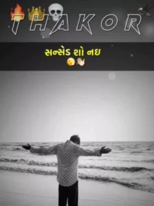 Thakoor Gujarati Capcut Template 2026