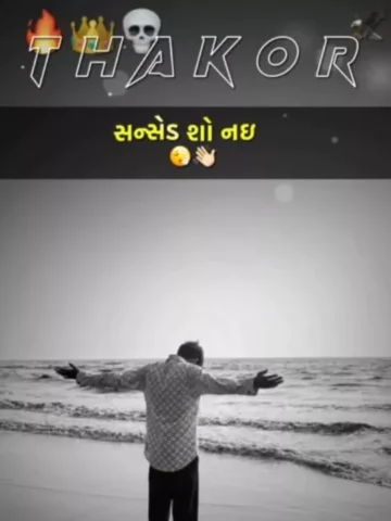 Thakoor Gujarati Capcut Template 2026