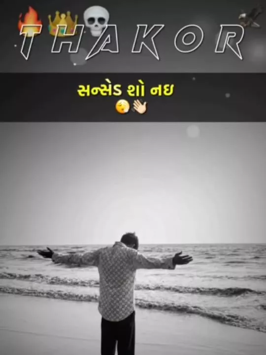 Thakoor Gujarati Capcut Template 2026