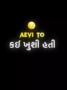 AEVI TO કઈ ખુશી હતી Gujarati Capcut Template