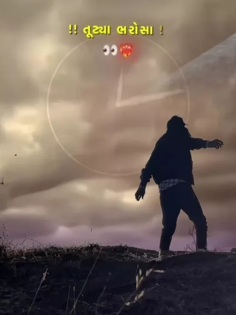 તૂટ્યા ભરોસા Gujarati Capcut Template