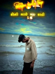 Fearless Adventurer Capcut Template