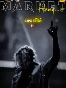 Gujarati Lyrics Capcut Template 2026