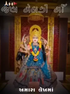 Maa Meldi Capcut Template