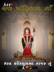 જય ખોડિયાર માઁ Capcut Template