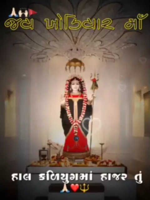 જય ખોડિયાર માઁ Capcut Template